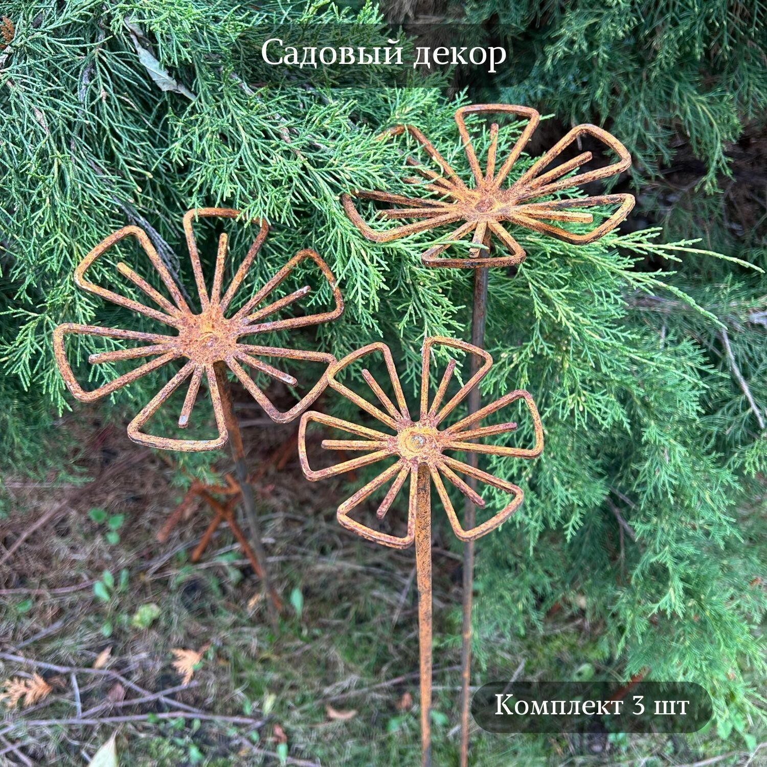 Фигура садовая 