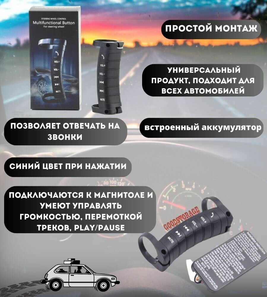 Универсальные кнопки рулевого управления KE-01 Eplutus — фото 1