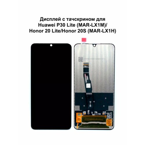 Дисплей Huawei P30 Lite/Honor 20 Lite/Honor 20S черный