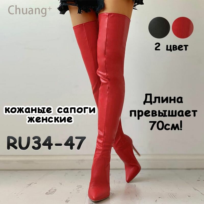 Сапоги