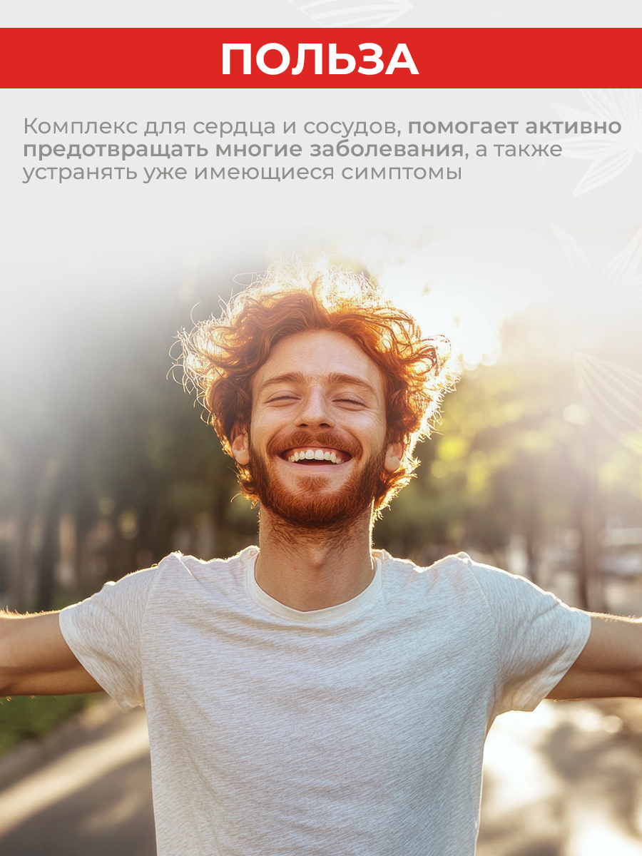 Бад Для Сердца И Сосудов Витамины DevaLissa концентрат для сердца и сосудов, капсулы, 90 шт.