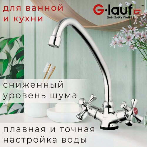 Изображение товара Смеситель для кухни, для кухонной мойки, для раковины, кран кухонный, G-lauf