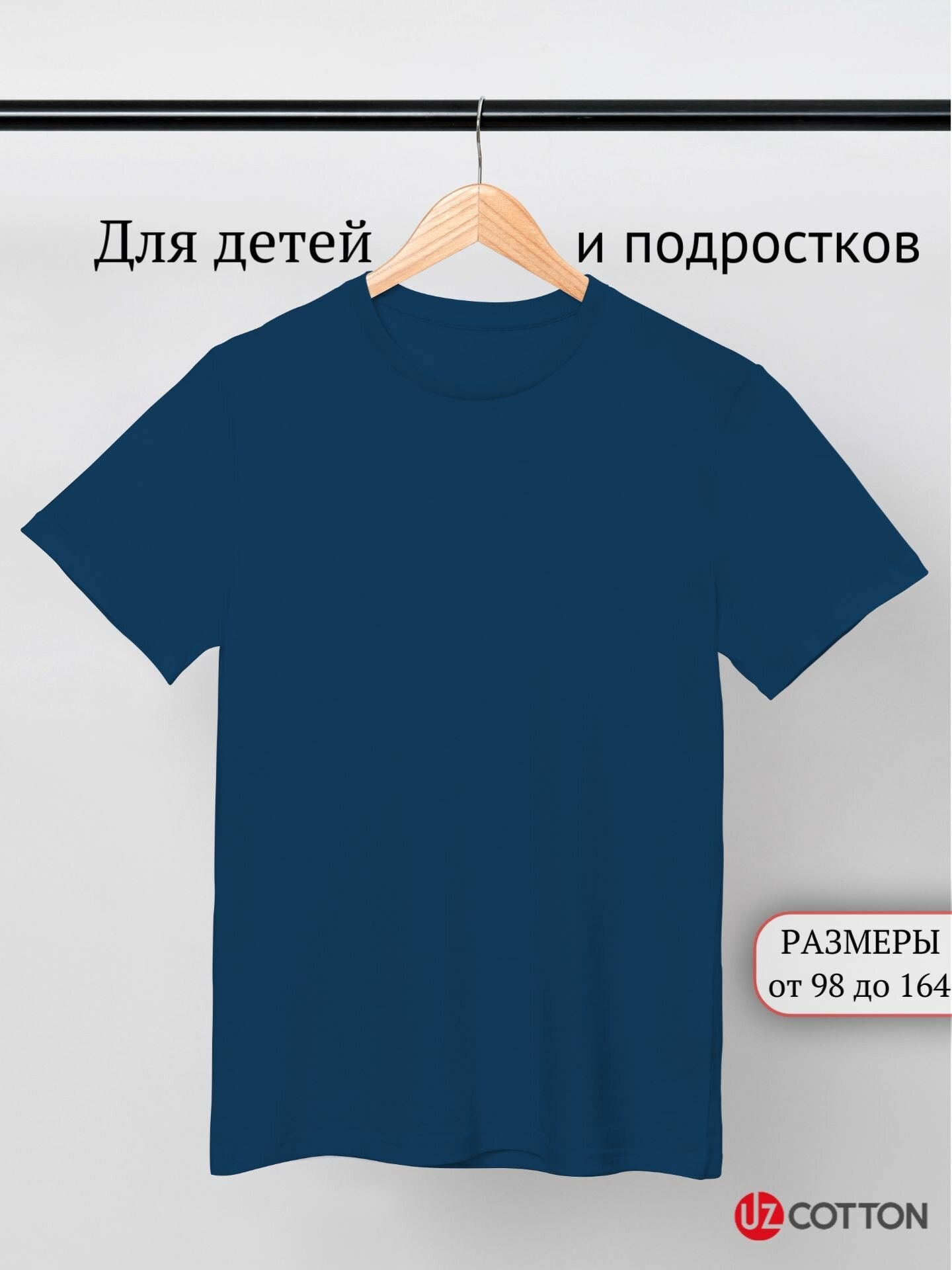 Футболка Uzcotton