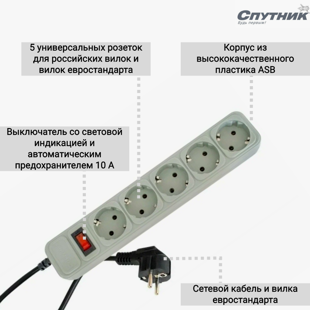 Сетевой фильтр-удлинитель 5 гнезд, 3 м, Спутник SP-518 — фото 1