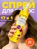 Concept Fusion Спрей-маска 17 в 1 восстанавливающий Detox Balance...