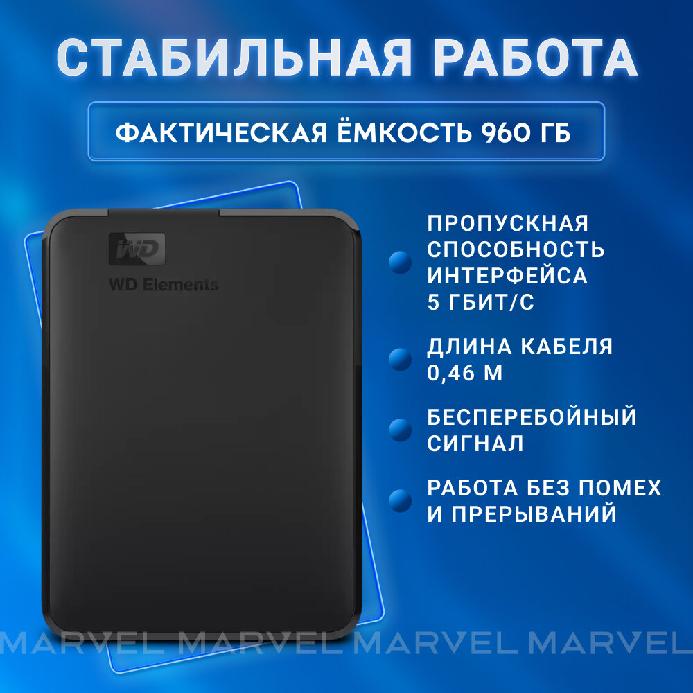 Внешний жёсткий диск WD Elements Portable WDBUZG0010BBK-WESN 1ТБ 2,5" 5400RPM USB 3.0 Black (C6B) — фото 1