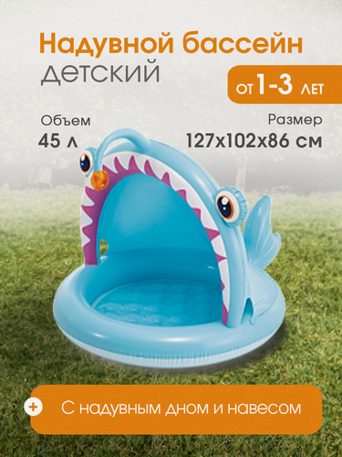 Изображение товара Бассейн детский надувной с навесом INTEX (127х102х86 см, 45 л)