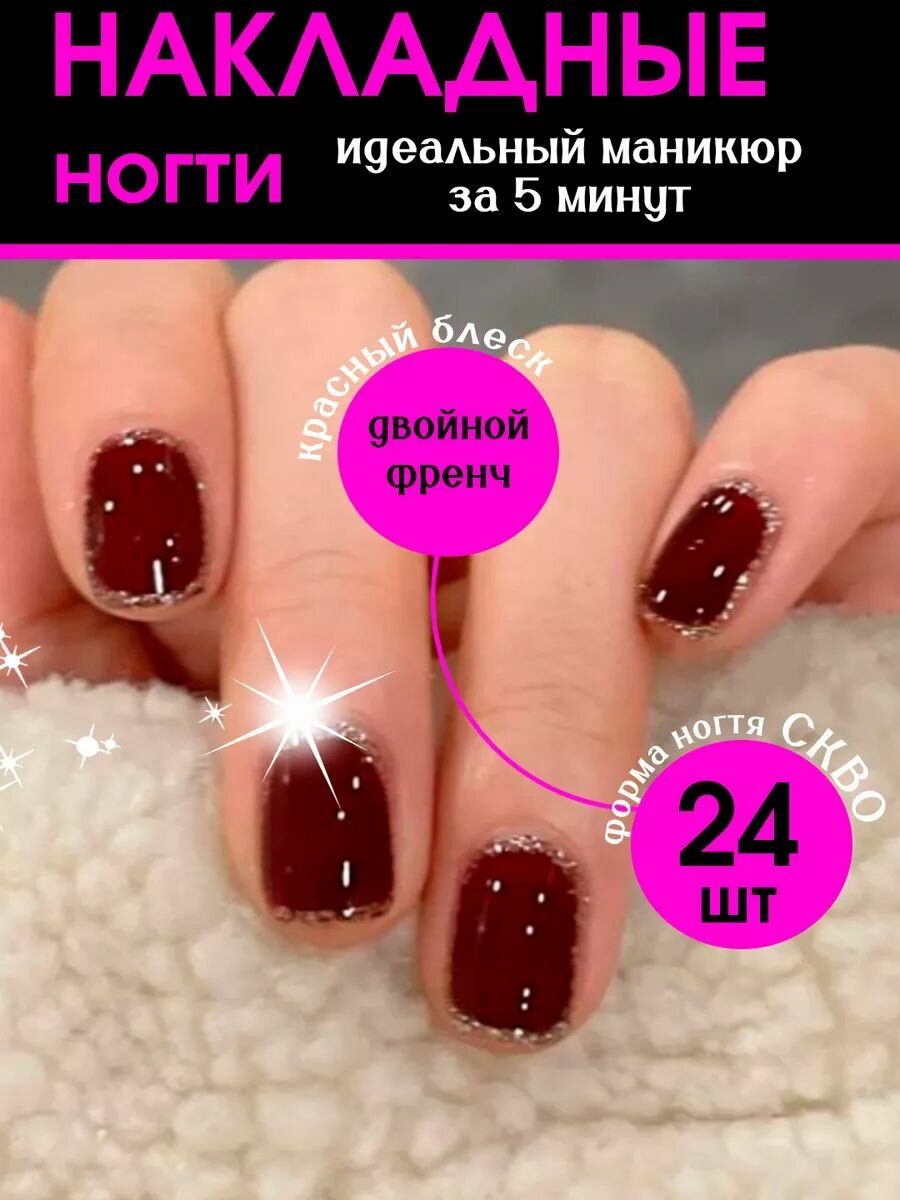 Накладные ногти с дизайном красные