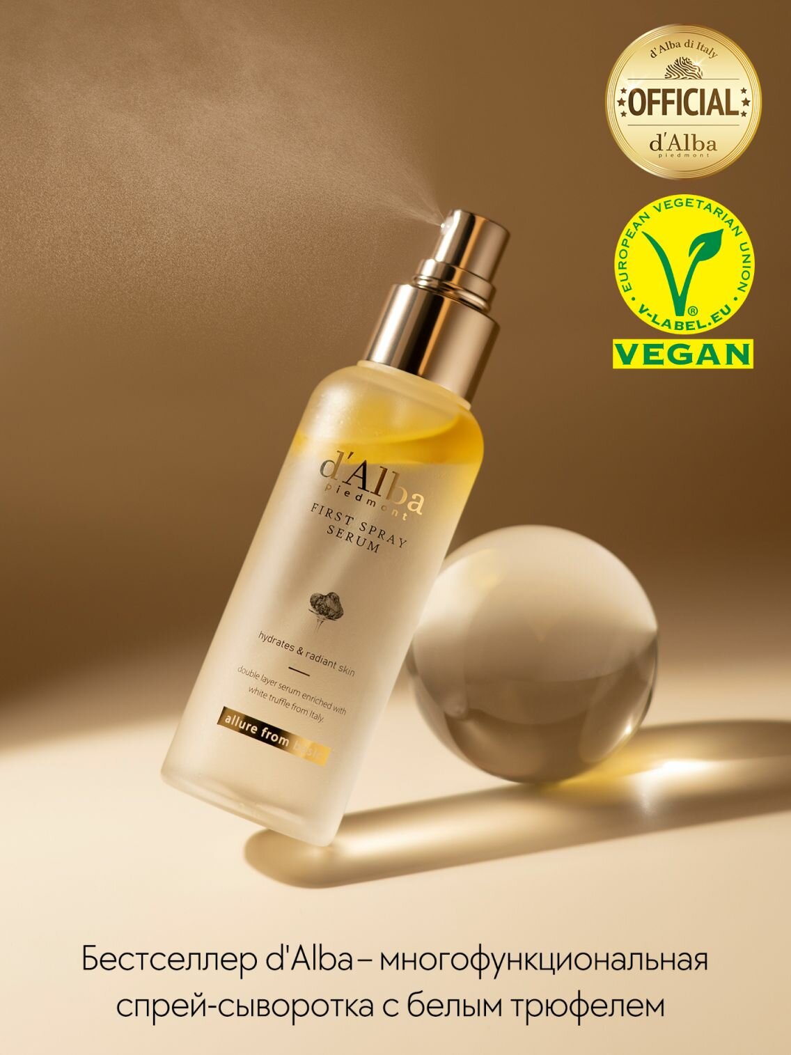 D'Alba Спрей-сыворотка мультифункциональная White Truffle First Spray Serum 100мл — фото 1