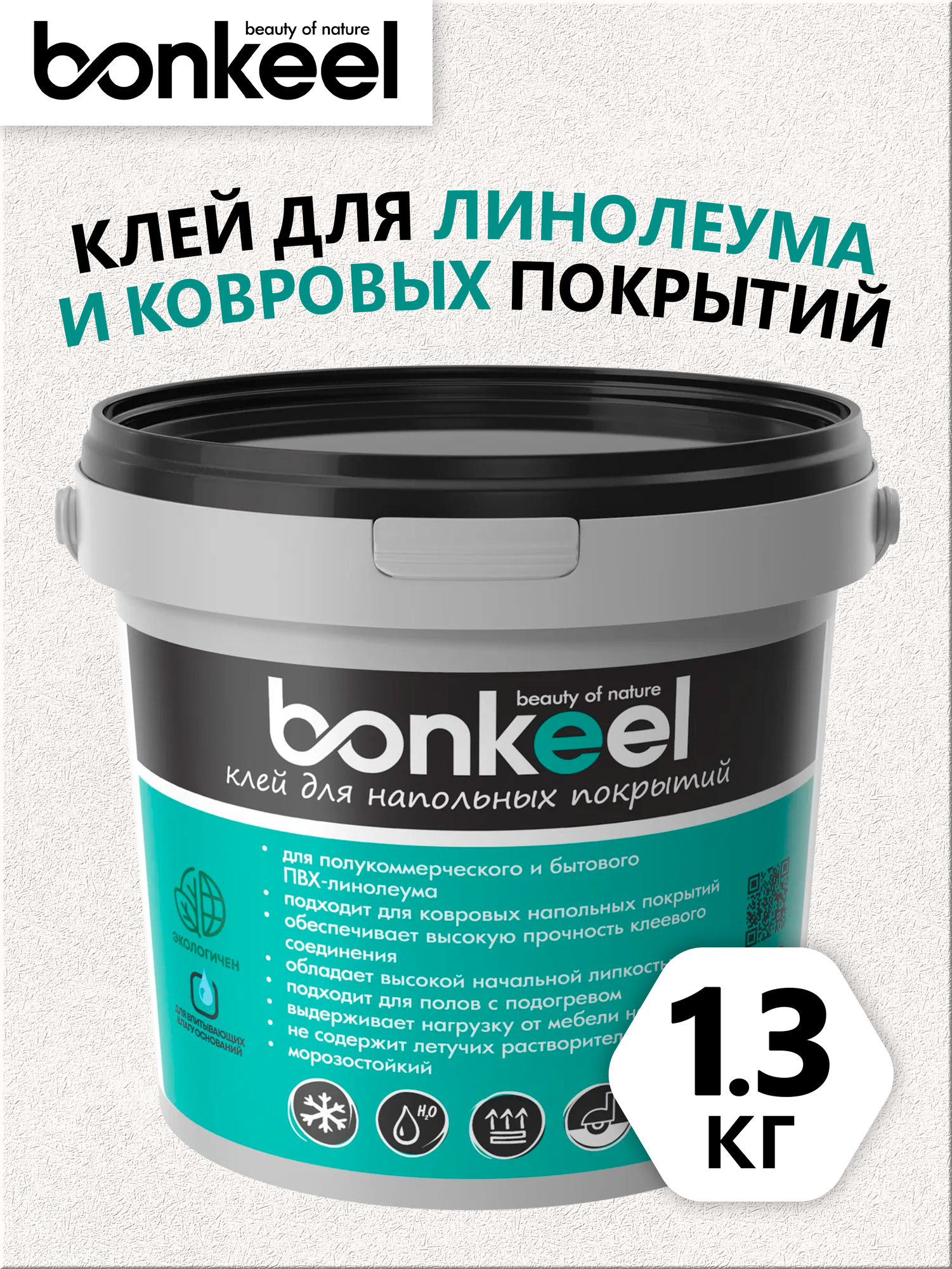 Клей для напольных покрытий Bonkeel 13кг