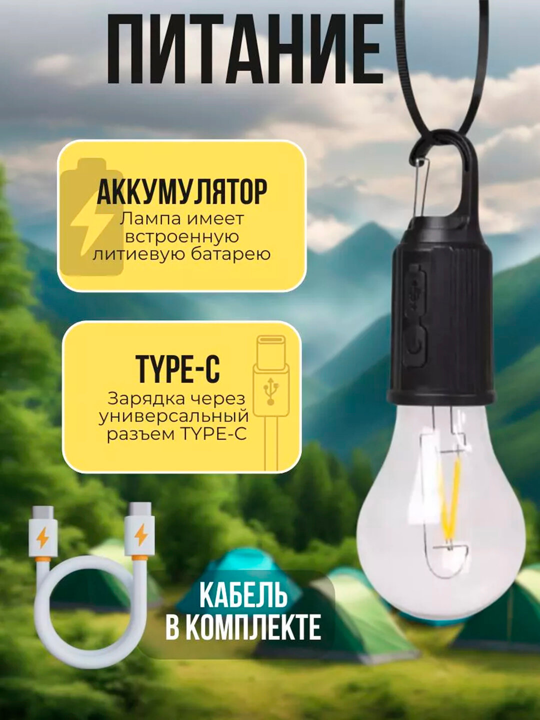 Фонарь , Светодиодный фонарь для кемпинга, со встроенным аккумулятором — фото 1