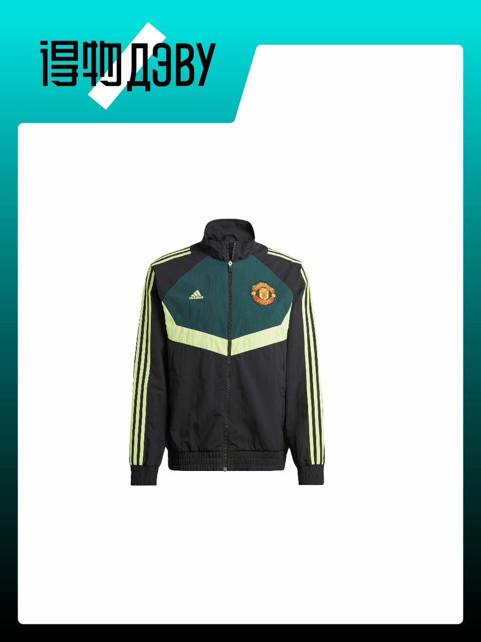 Куртка adidas Manchester United, размер M