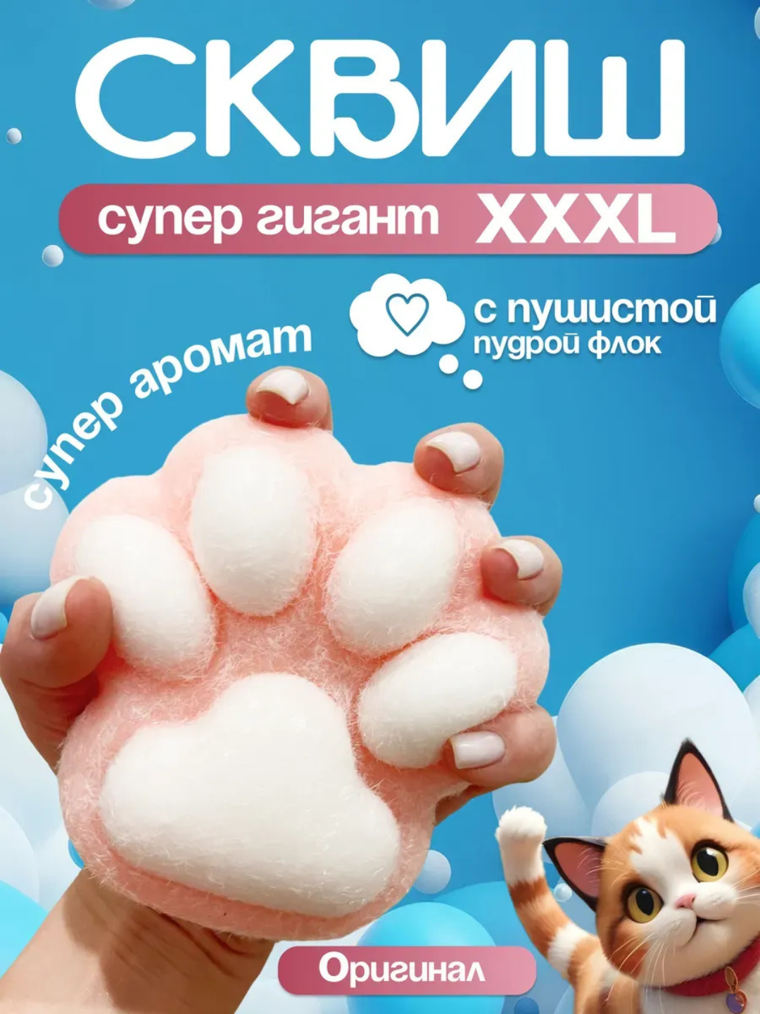 XXL Сквиш "Таба Лапка", розовый, 13 см, силикон, от 1 года, фолк внутри Pinch Family