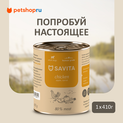 Для собак «Курица с яблоком и морковью», 410 г