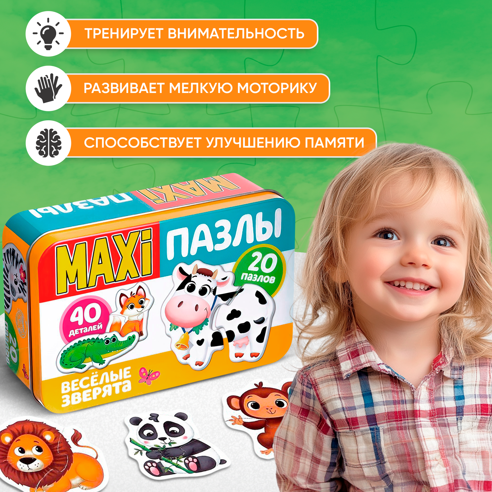 Макси-пазлы в металлической коробке "Веселые зверята", 40 деталей, Puzzle Time — фото 1