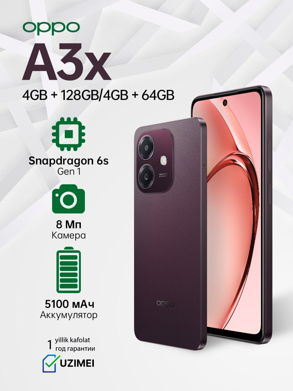 Смартфон OPPO A3X 4/64 ГБ, Nebula Red (багровый), быстрая зарядка, 1 год гарантии