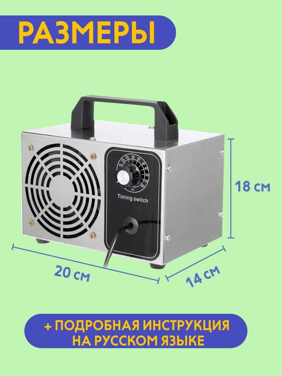 Озонатор промышленный портативный, очиститель воздуха с таймером Ozone Factor 10G 10 г/час, охват до 60 м2, генератор озона, воздухоочиститель дезинфектор, обеззараживатель