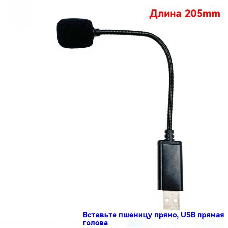 Онлайн-класс USB встроенный микрофон для видеоконференции