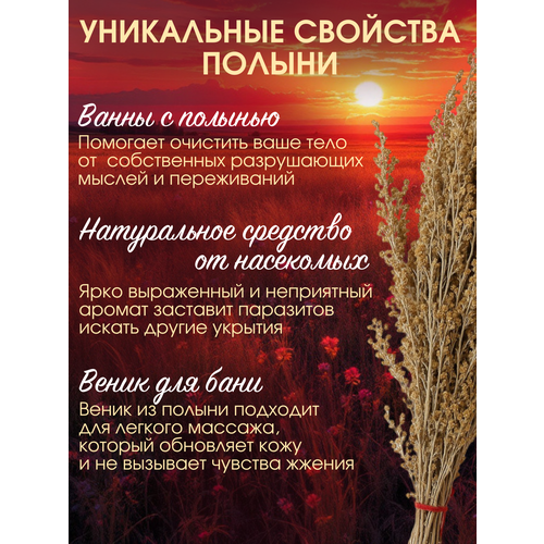 Средство от моли Эко Лес 