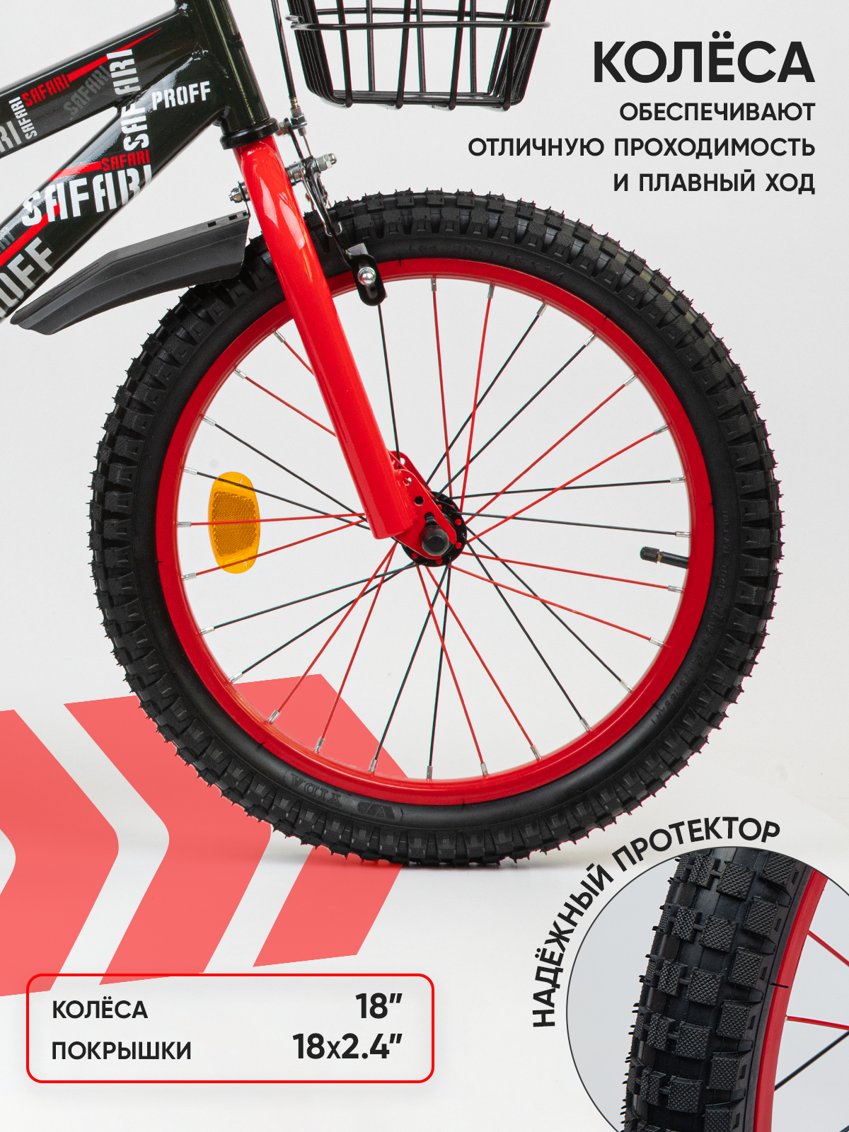 Велосипед детский двухколесный 18" на рост 115 - 130 см — фото 1