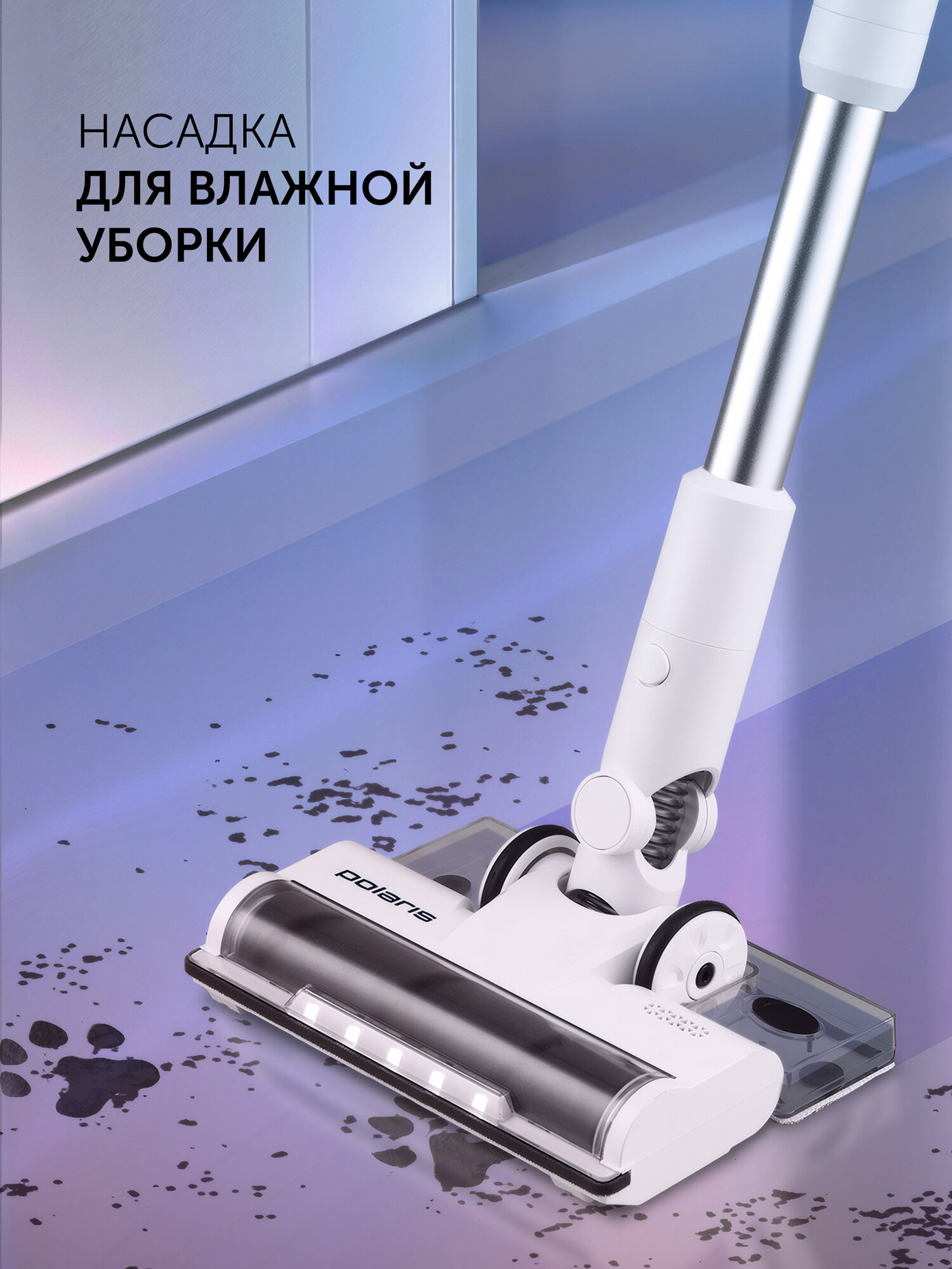 Пылесос портативный вертикальный Polaris PVCS 4010 FusionPRO, Белый — фото 1