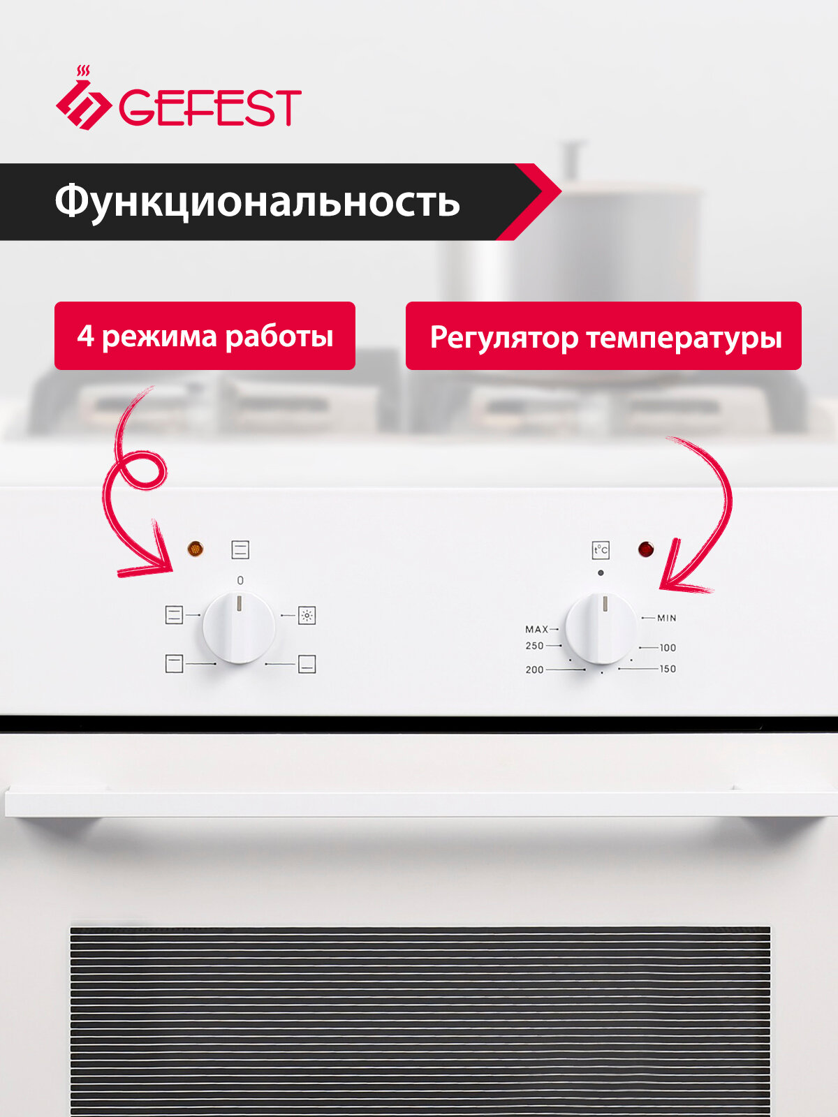 Электрический духовой шкаф GEFEST ЭДВ ДА 602 К12, объем 57 л, белый — фото 1