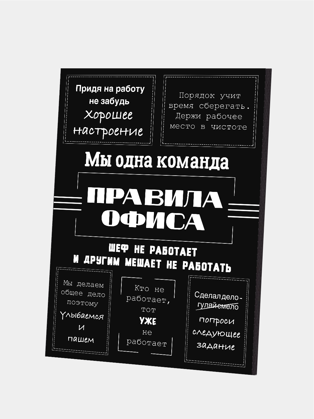 Картина "Правила Офиса", печать на холсте, А3 формат, 30x40 см, черный — фото 1