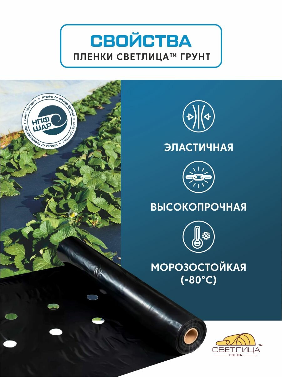 Пленка для мульчирования светлица грунт, 1,4x6, 60 мкм, черная — фото 1