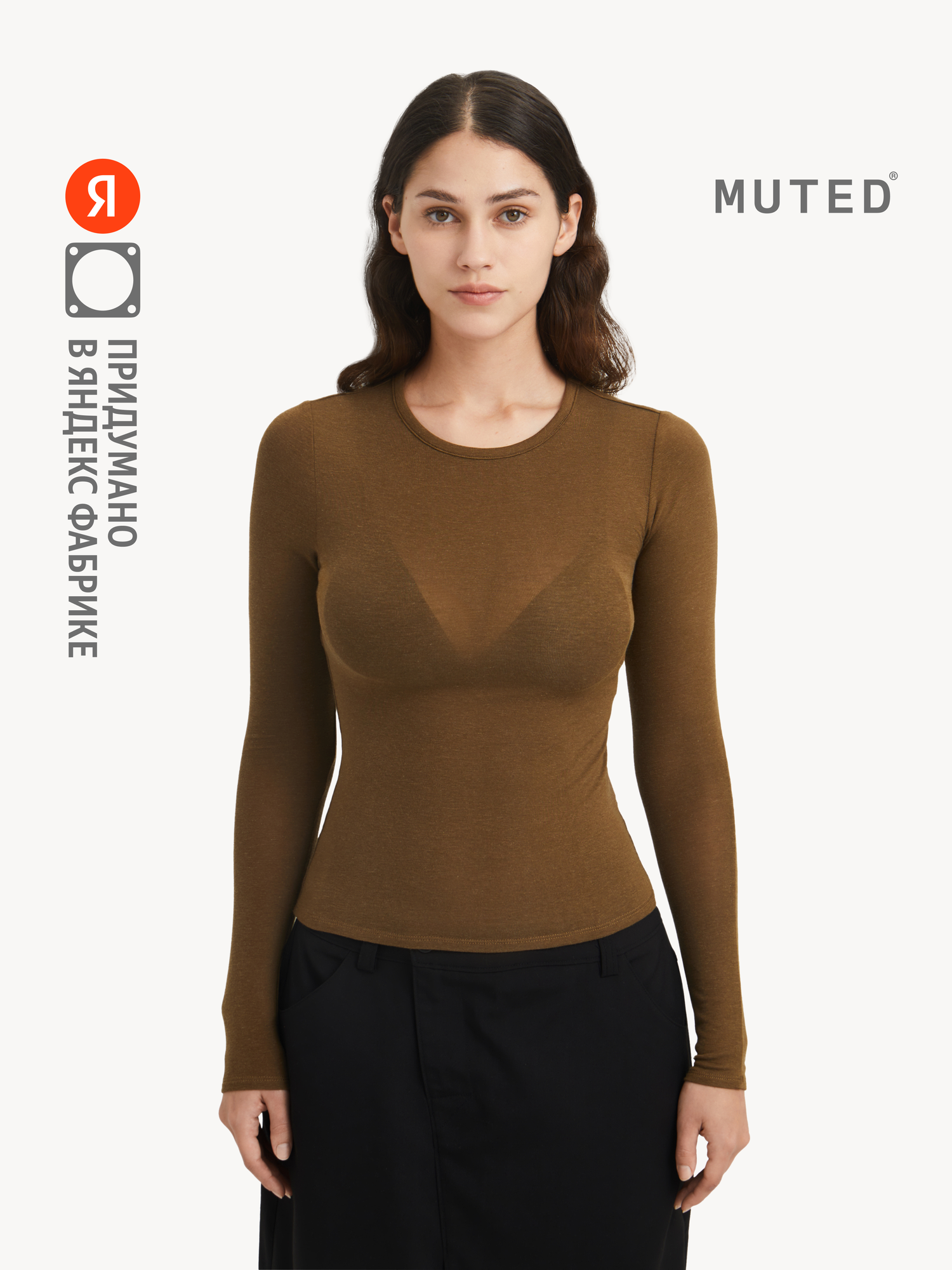 Лонгслив MUTED SOFT TOUCH, размер S, , коричневый