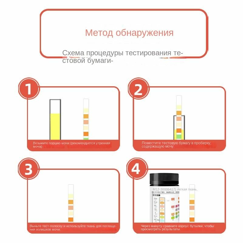 Изображение Тестовая бумага для анализа скрытых кетонов крови и мочи, индикаторная бумага для анализа мочи 14,100,1, белый
