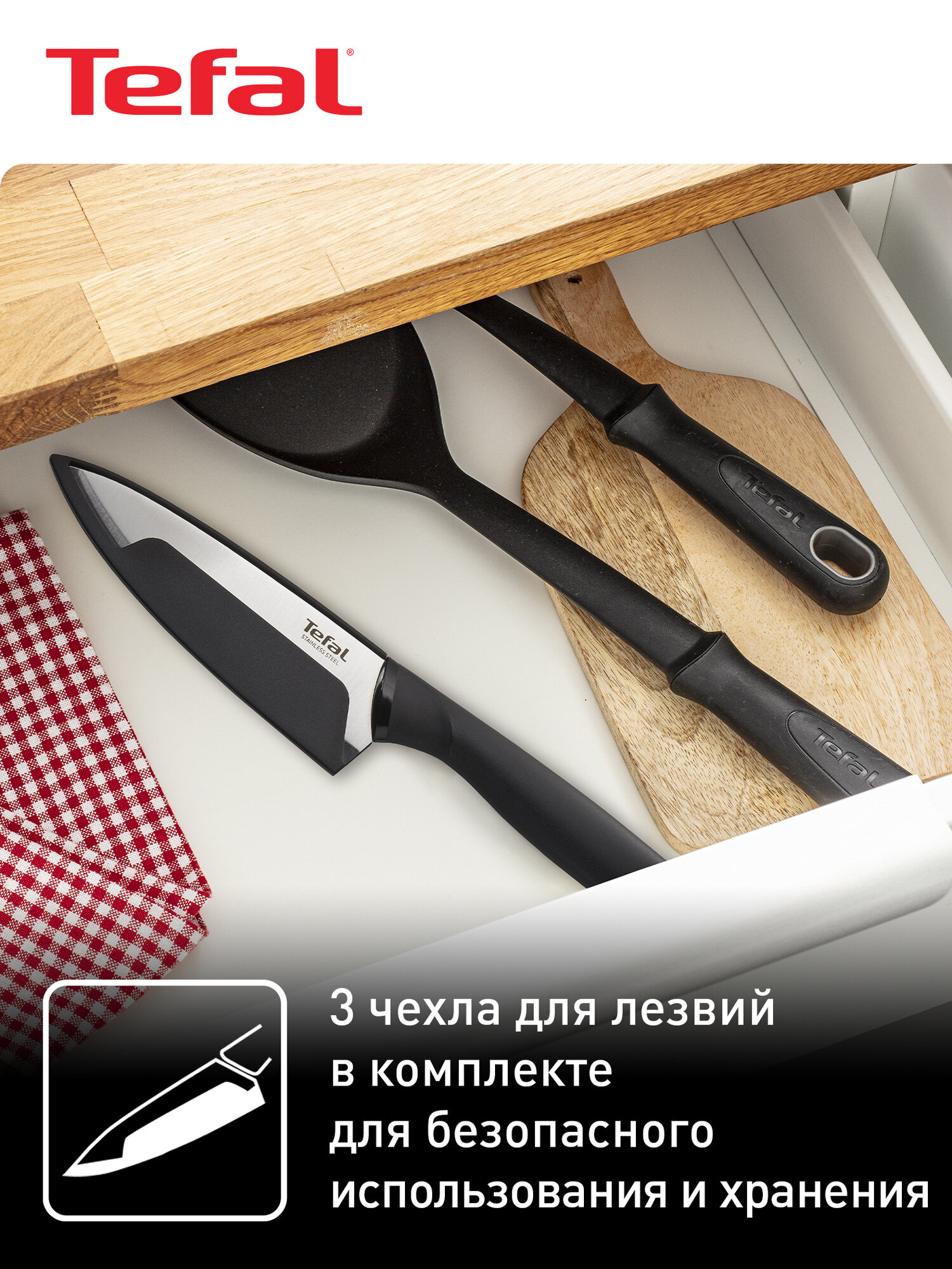 Tefal - фото №4