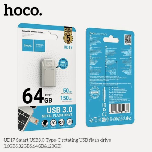Изображение товара USB-C флеш_накопитель USB-A HOCO UD17 64GB USB3.0