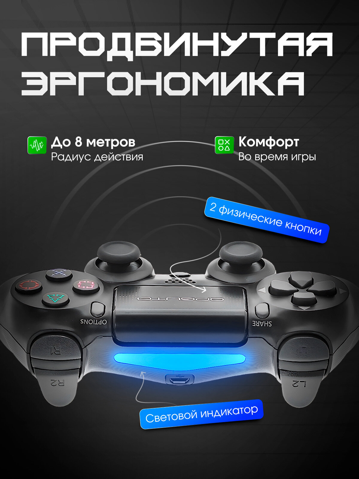Геймпад беспроводной Bluetooth джойстик для PS4, ПК, Android Орбита OT-PCG12 Черный — фото 1