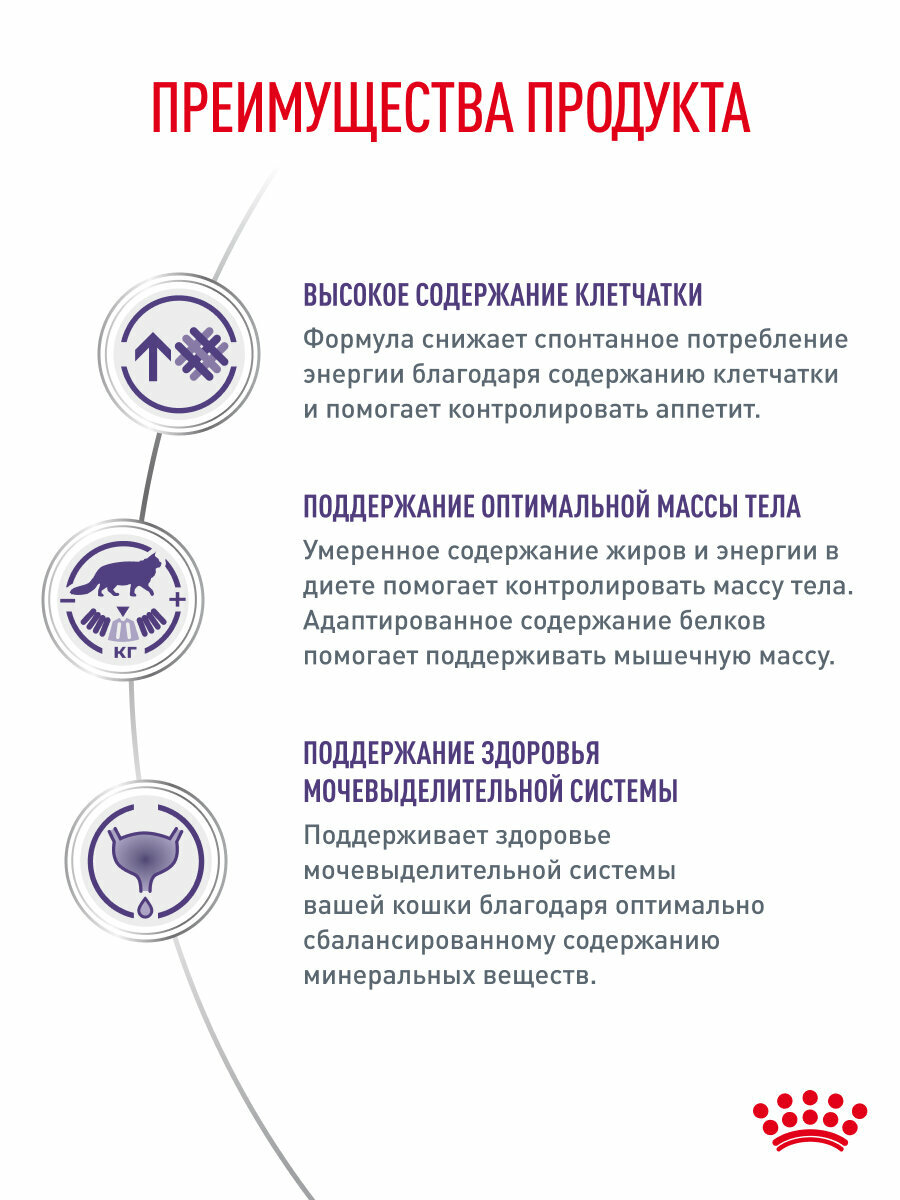 Сухой корм для стерилизованных кошек Royal Canin Neutered Satiety Balance, 0,3 кг — фото 1