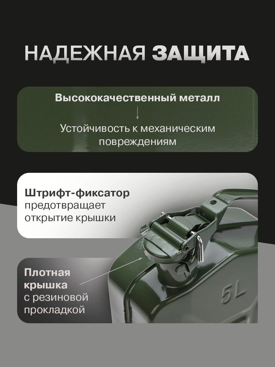 Канистра стальная REXANT 5 л для топлива вертикальная, герметичная, сталь — фото 1