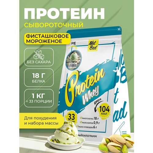 Протеин NotBad Whey Protein, 1000 гр., фисташковое мороженое