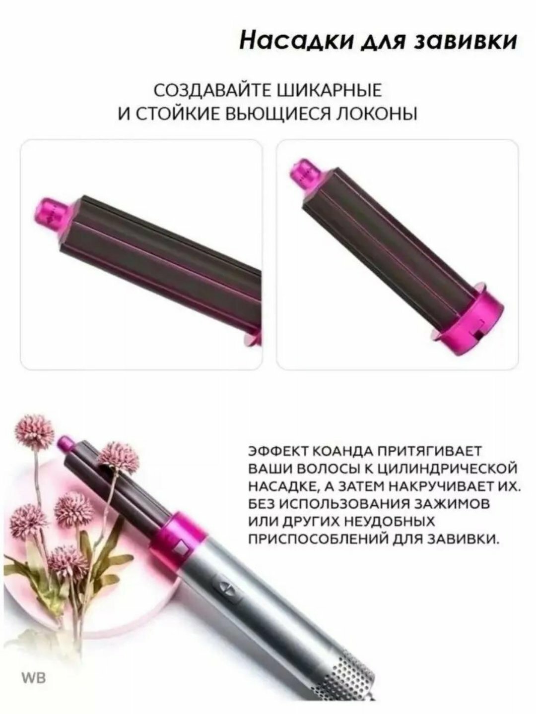 Фен Dyson 5 в 1 для всех типов волос, мультистайлер, плойка, выпрямитель, насадки для завивки и объема — фото 1