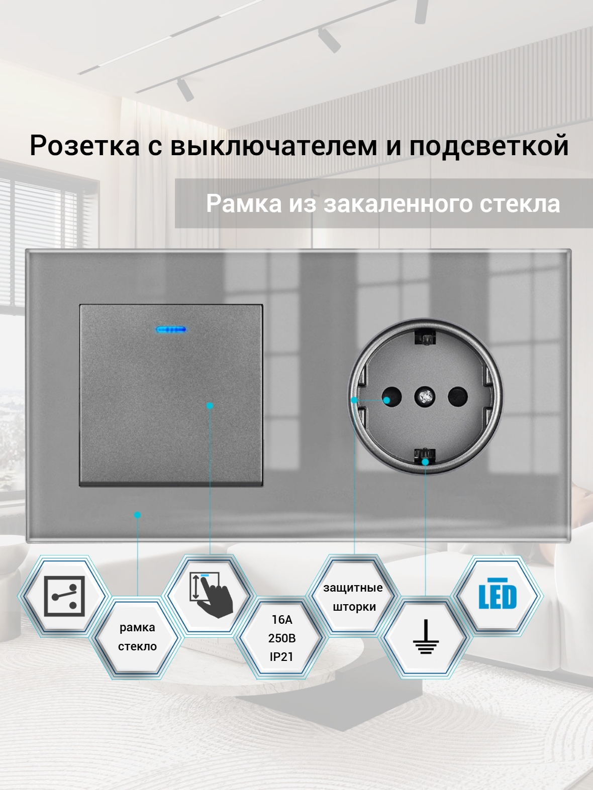 Проходной выключатель с розеткой и индикацией рамка стекло цвет серый. F8
