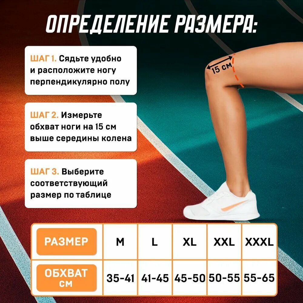Изображение Наколенники Athletica, ортопедические, нейлон и текстиль, L, 2шт, оранжевые