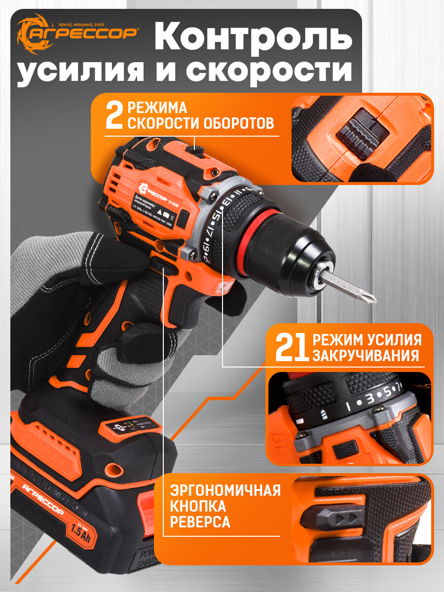 Дрель - шуруповёрт AUTOPROFI, бесщёточный, с подсветкой, аккумуляторный, 1,5 Ач — фото 1