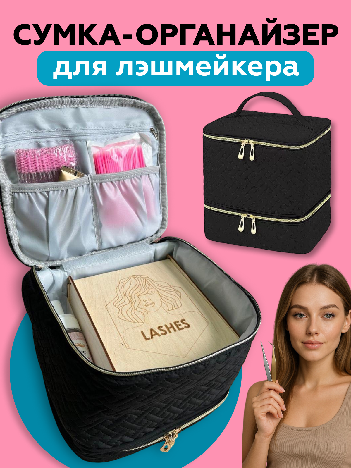 Бьюти-кейс  черный