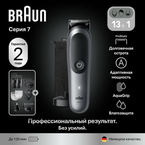 Триммер электрический Braun S7 AIO7560 универсальный 13в1 с косметичкой черный/серый графит