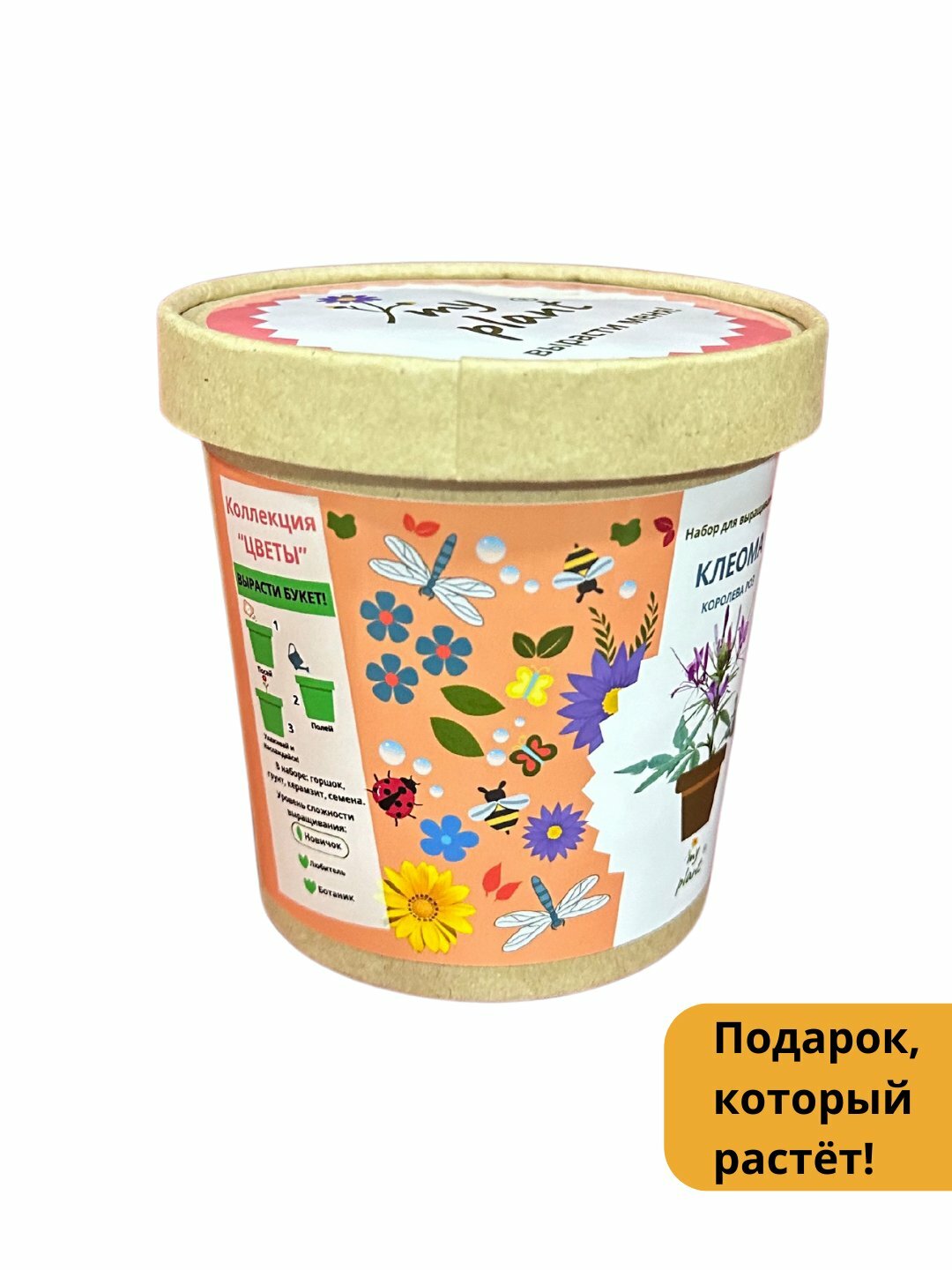 Набор для выращивания растений Happy Plants-Вырасти сам цветы — фото 1