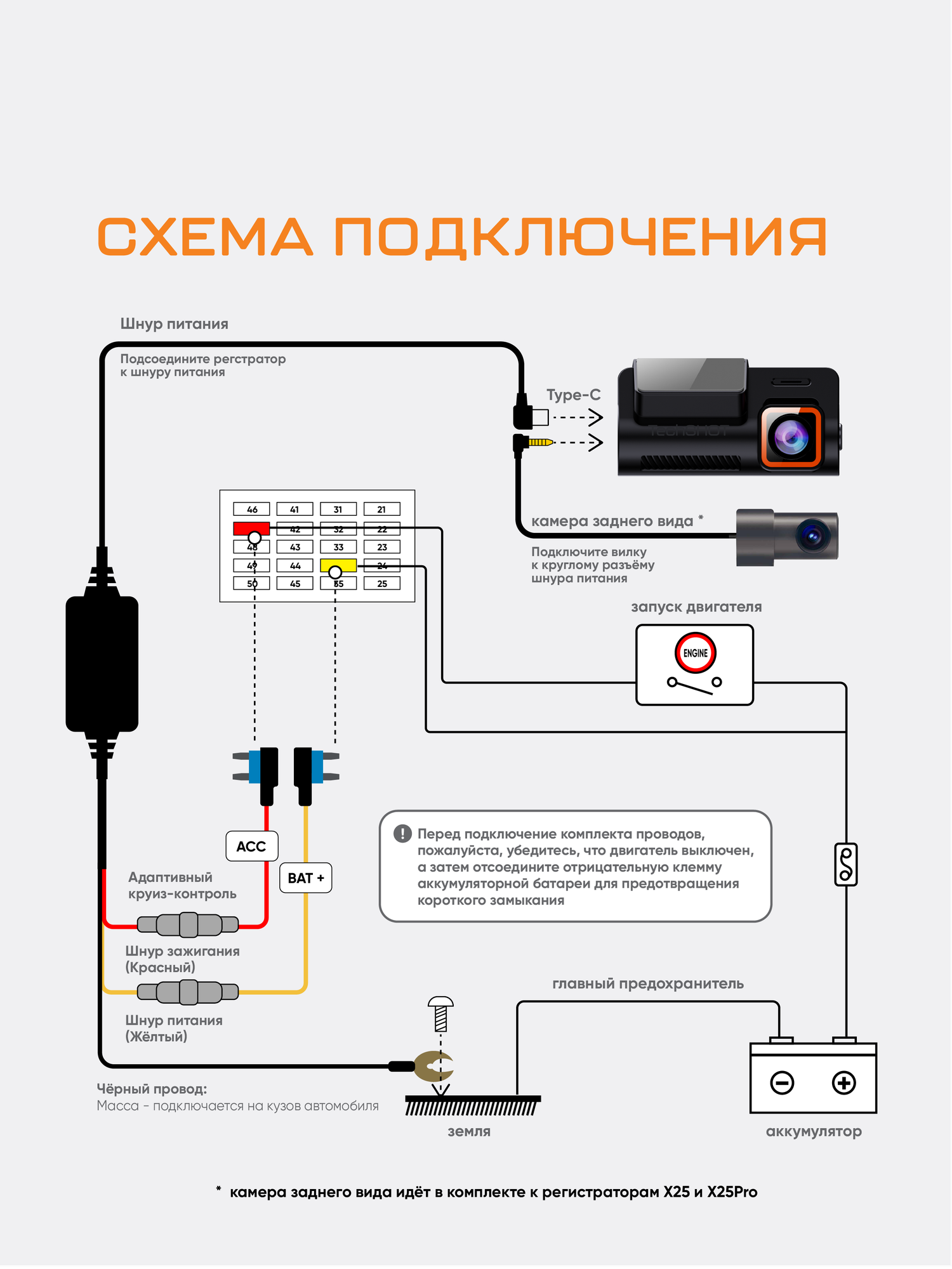 Кабель прямого подключения TechSHOT X10, для видеорегистратора, черный — фото 1