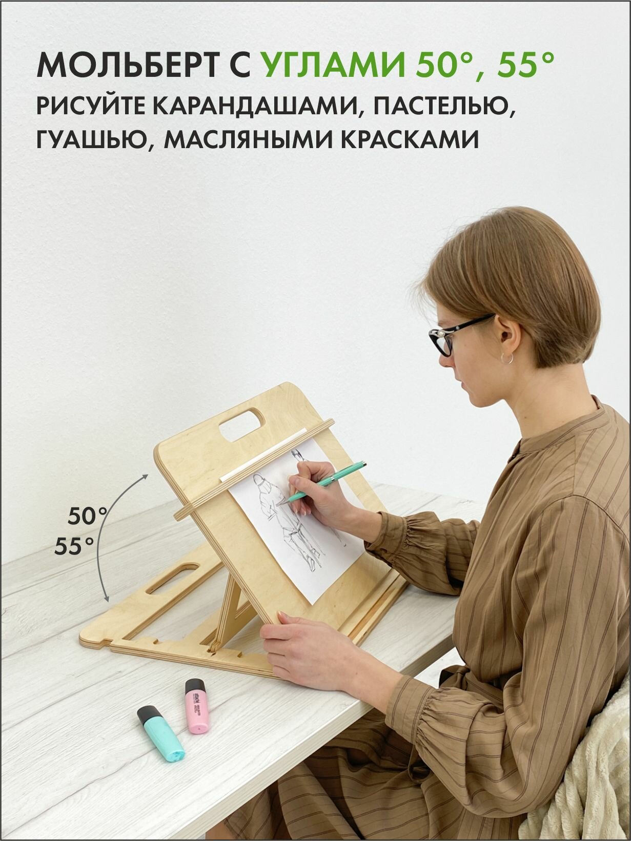 Мольберт, планшет для рисования настольный деревянный А4 — фото 1