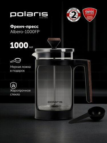 Изображение товара Френч-пресс стеклянный 1000 мл Polaris Albero-1000FP заварочный чайник для кофе и чая