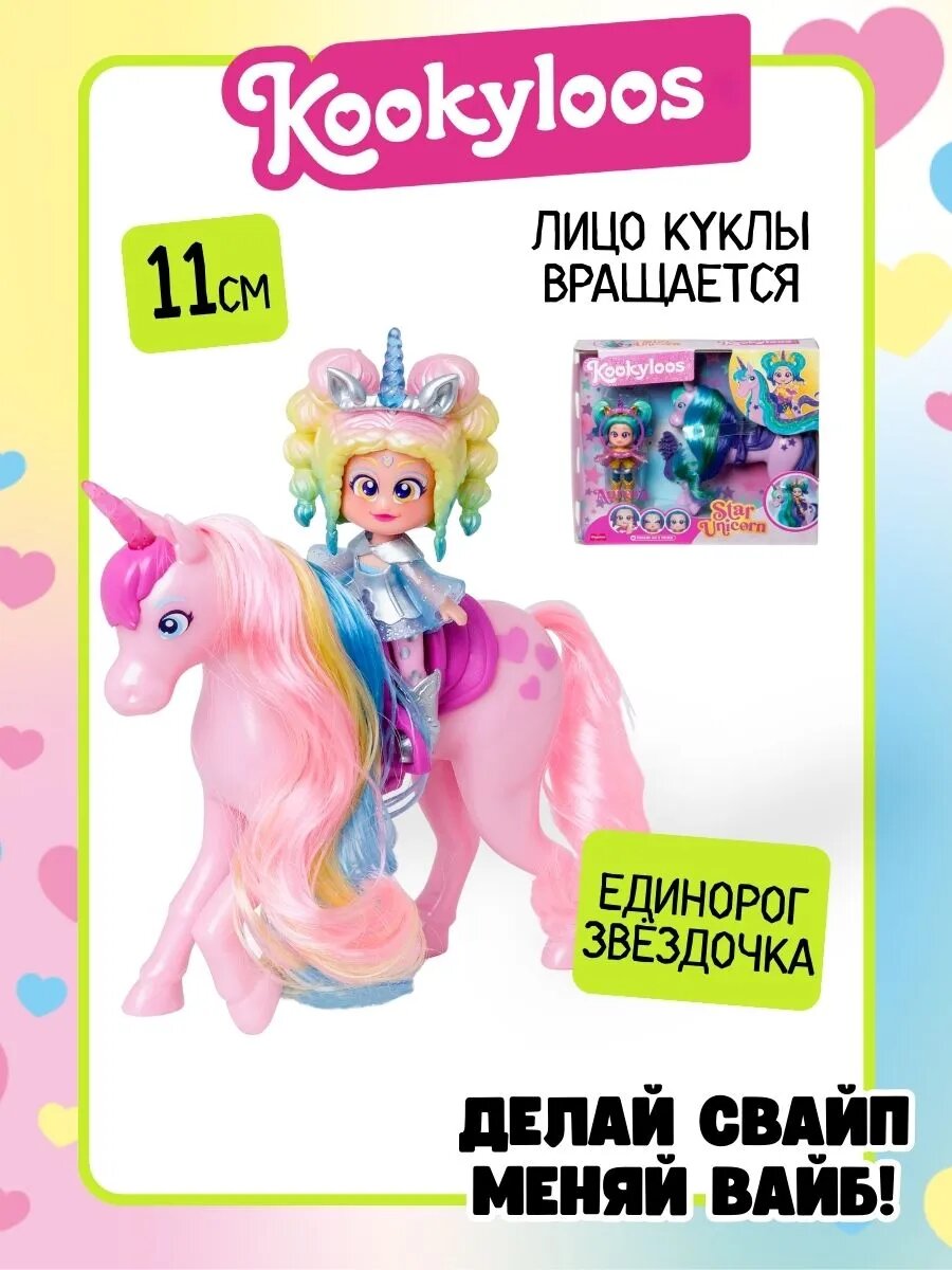 Кукла Кукилус для девочки с лошадкой 11 см