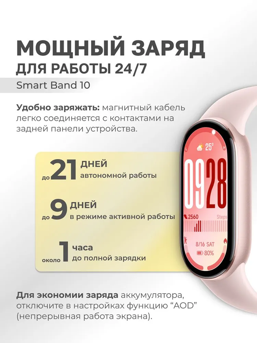 Xiaomi Smart Band 10 — 1,72″ AMOLED, 1500 нит, 60 Гц, до 21 дня, 5 ATM, 150+ режимов, SpO₂/Пульс, Bluetooth 5.4, pink — фото 1