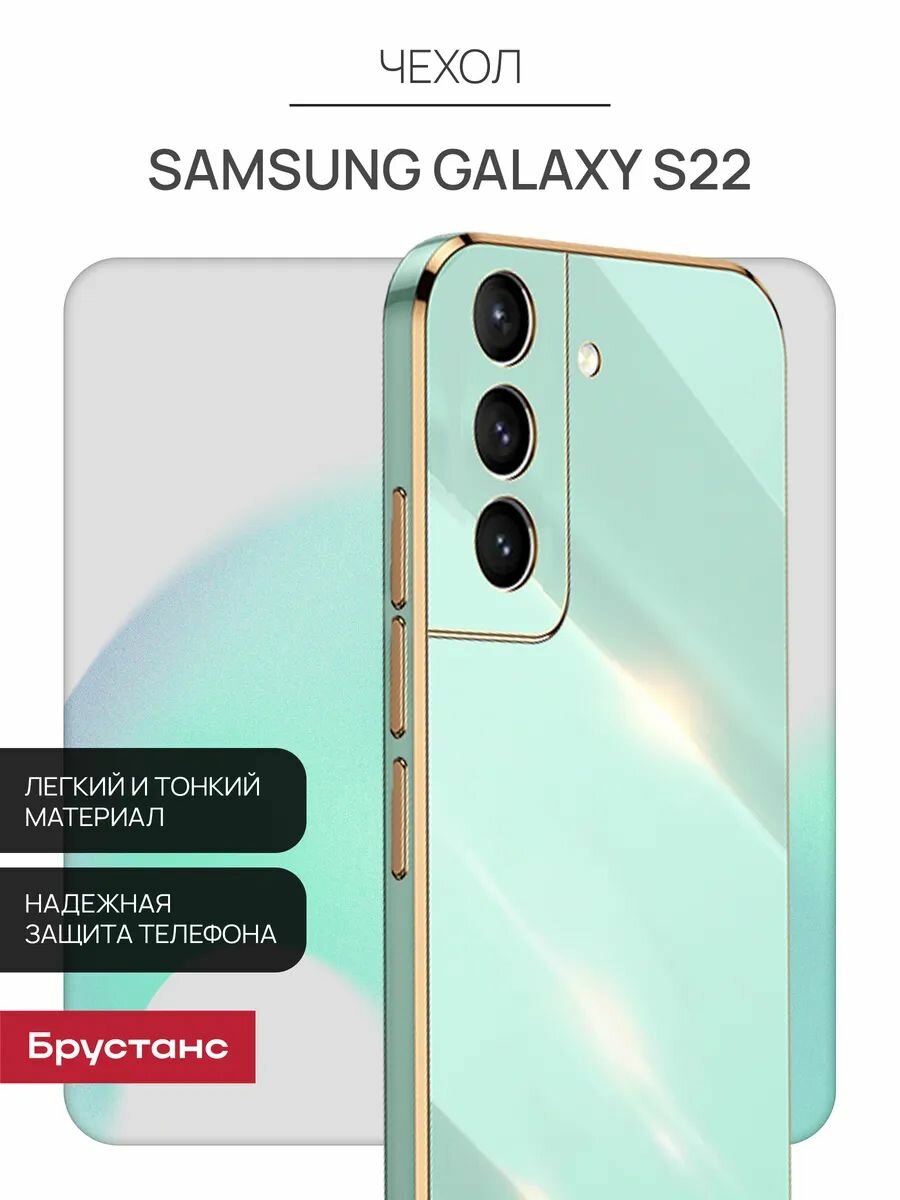 Чехол на samsung s22 силикон противоударный, защита камеры, защита от царапин и пыли