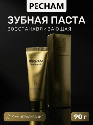 Изображение товара Зубная паста восстанавливающая PECHAM Gold Repair PC-502, 90 гр, от налета и кариеса, отбеливающая